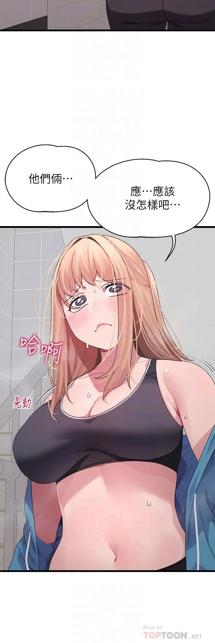 扑通扑通配对中 - 第7话-我早就想揉爆这对巨乳了 - page 12