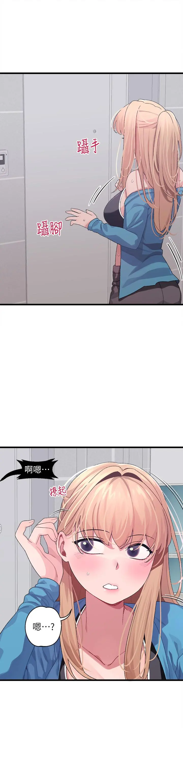 扑通扑通配对中 - 第7话-我早就想揉爆这对巨乳了 - page 13