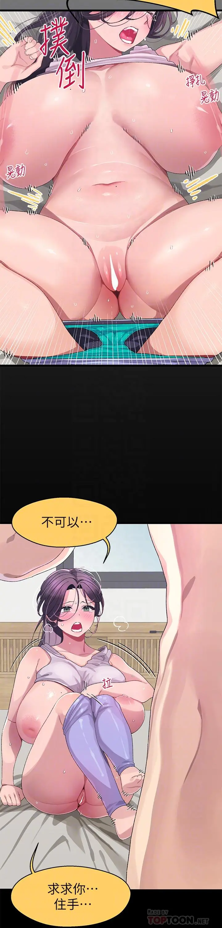 扑通扑通配对中 - 第7话-我早就想揉爆这对巨乳了 - page 16
