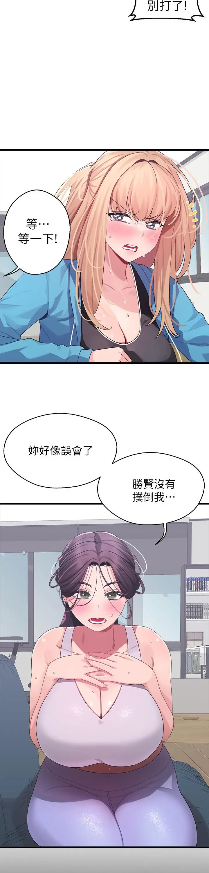 扑通扑通配对中 - 第7话-我早就想揉爆这对巨乳了 - page 27