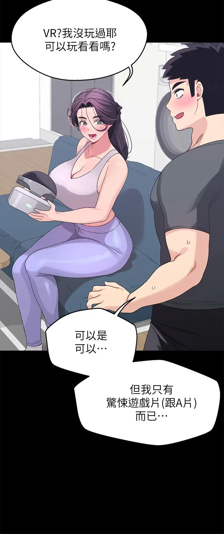 扑通扑通配对中 - 第7话-我早就想揉爆这对巨乳了 - page 30