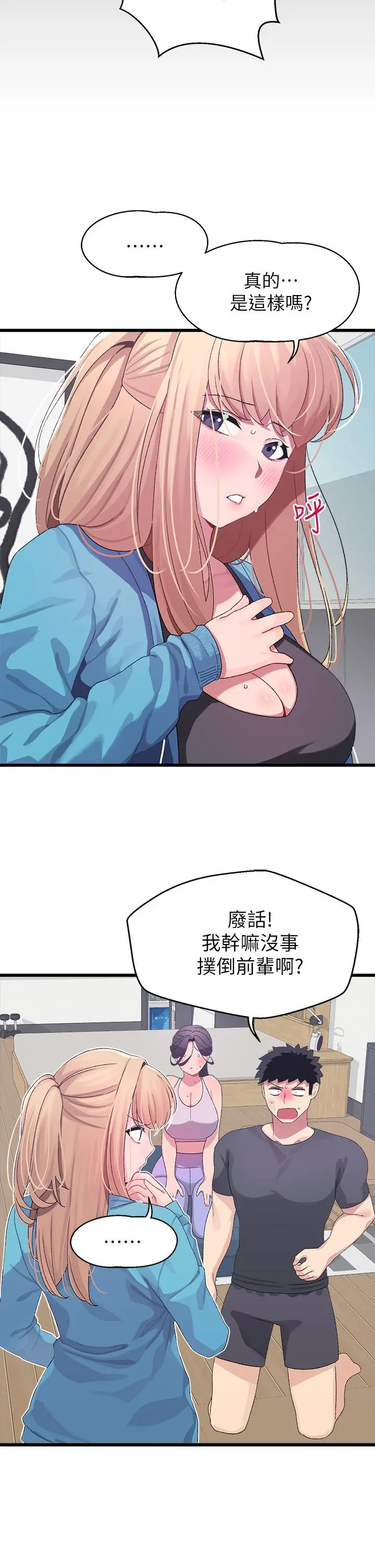 扑通扑通配对中 - 第7话-我早就想揉爆这对巨乳了 - page 36