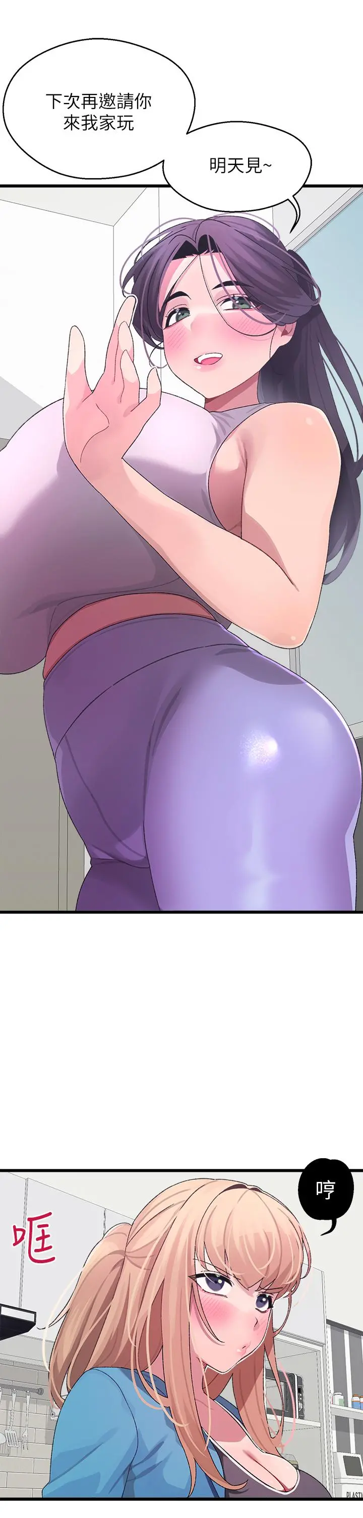 扑通扑通配对中 - 第7话-我早就想揉爆这对巨乳了 - page 41
