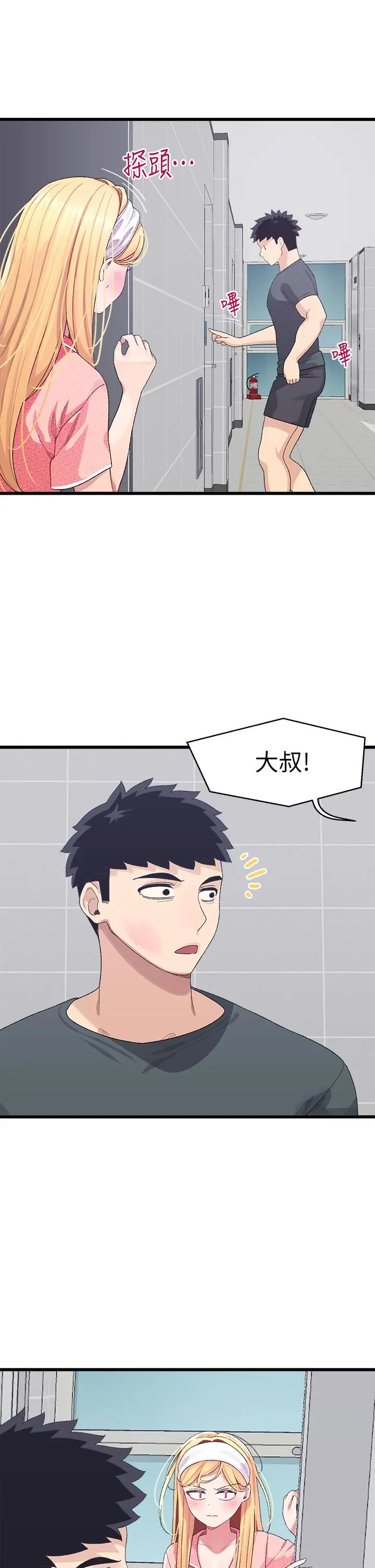 扑通扑通配对中 - 第7话-我早就想揉爆这对巨乳了 - page 47