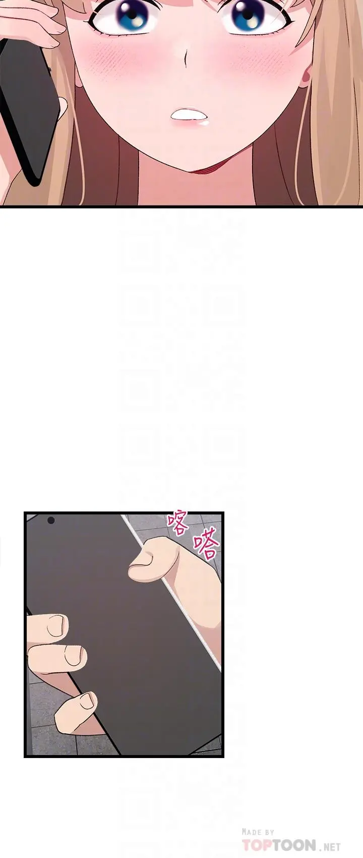 扑通扑通配对中 - 第29话-希望你只喜欢我一个 - page 18