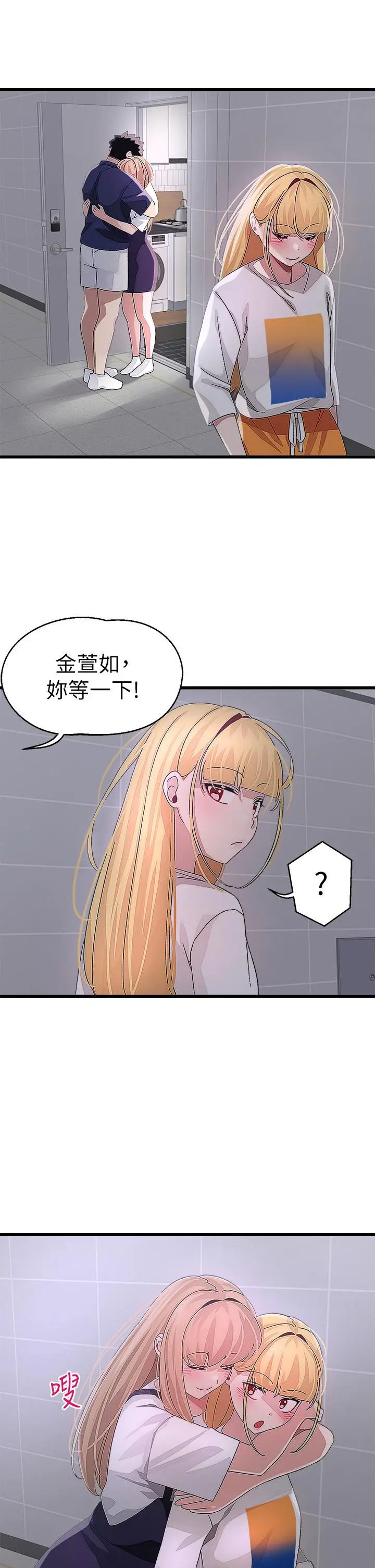 扑通扑通配对中 - 第29话-希望你只喜欢我一个 - page 35