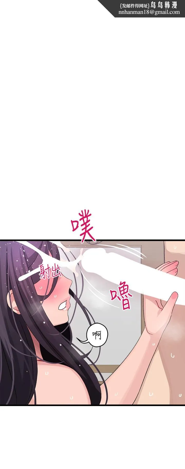 扑通扑通配对中 - 第28话-尽情蹂躏我 - page 1