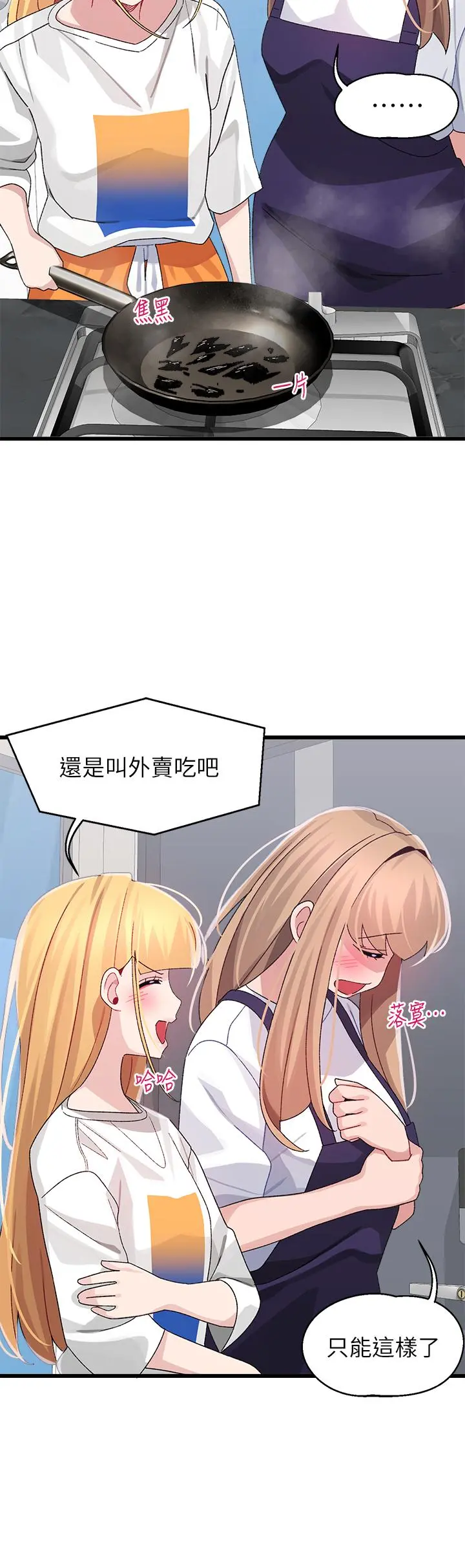 扑通扑通配对中 - 第28话-尽情蹂躏我 - page 31