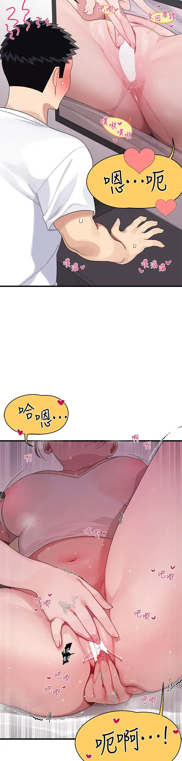 扑通扑通配对中 - 第2话-每个角落都看得一清二楚 - page 17