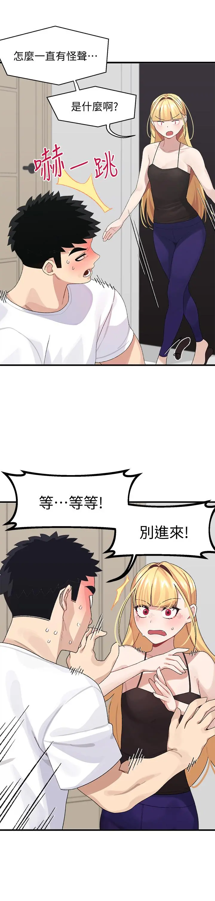 扑通扑通配对中 - 第2话-每个角落都看得一清二楚 - page 23