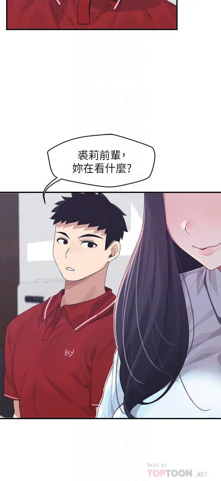扑通扑通配对中 - 第3话-我帮你含，你帮我... - page 6