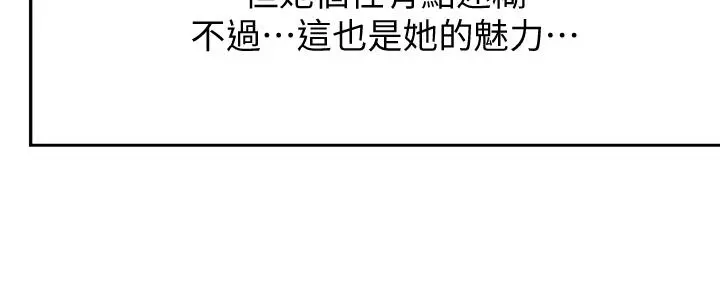 扑通扑通配对中 - 第3话-我帮你含，你帮我... - page 13