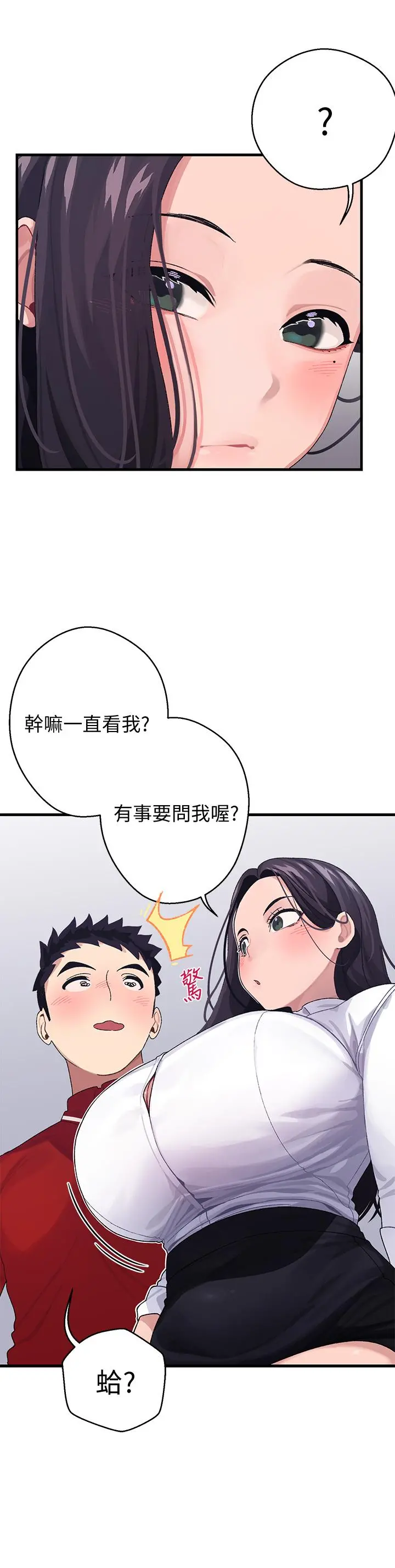 扑通扑通配对中 - 第3话-我帮你含，你帮我... - page 15