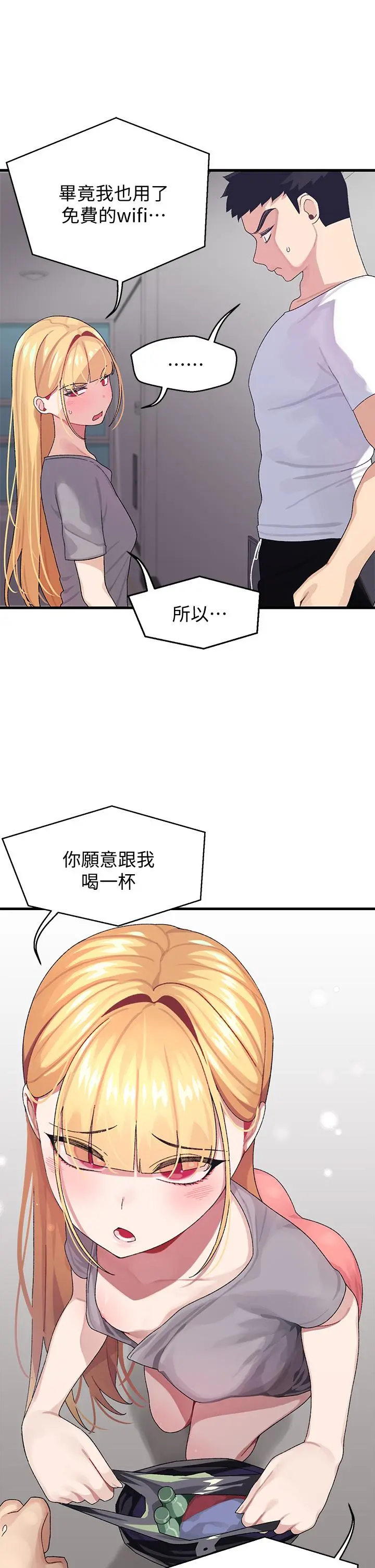 扑通扑通配对中 - 第3话-我帮你含，你帮我... - page 26