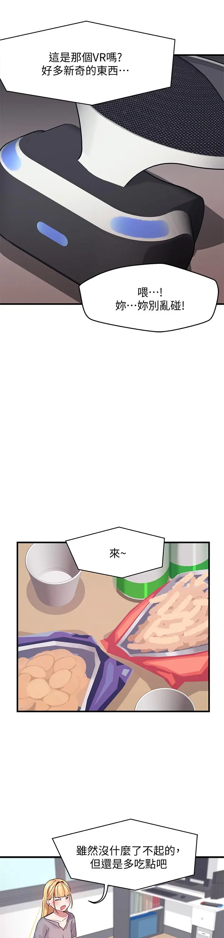 扑通扑通配对中 - 第3话-我帮你含，你帮我... - page 29