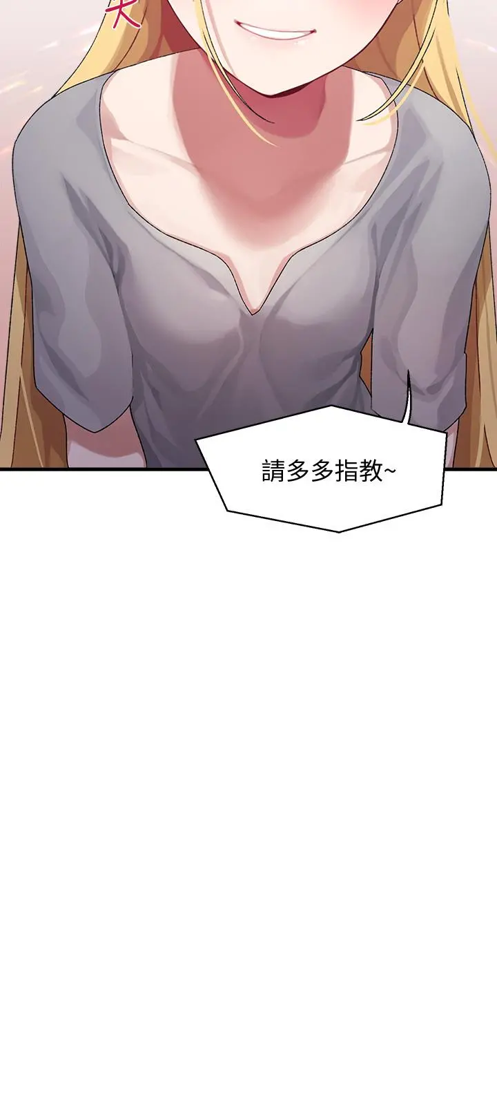 扑通扑通配对中 - 第3话-我帮你含，你帮我... - page 32