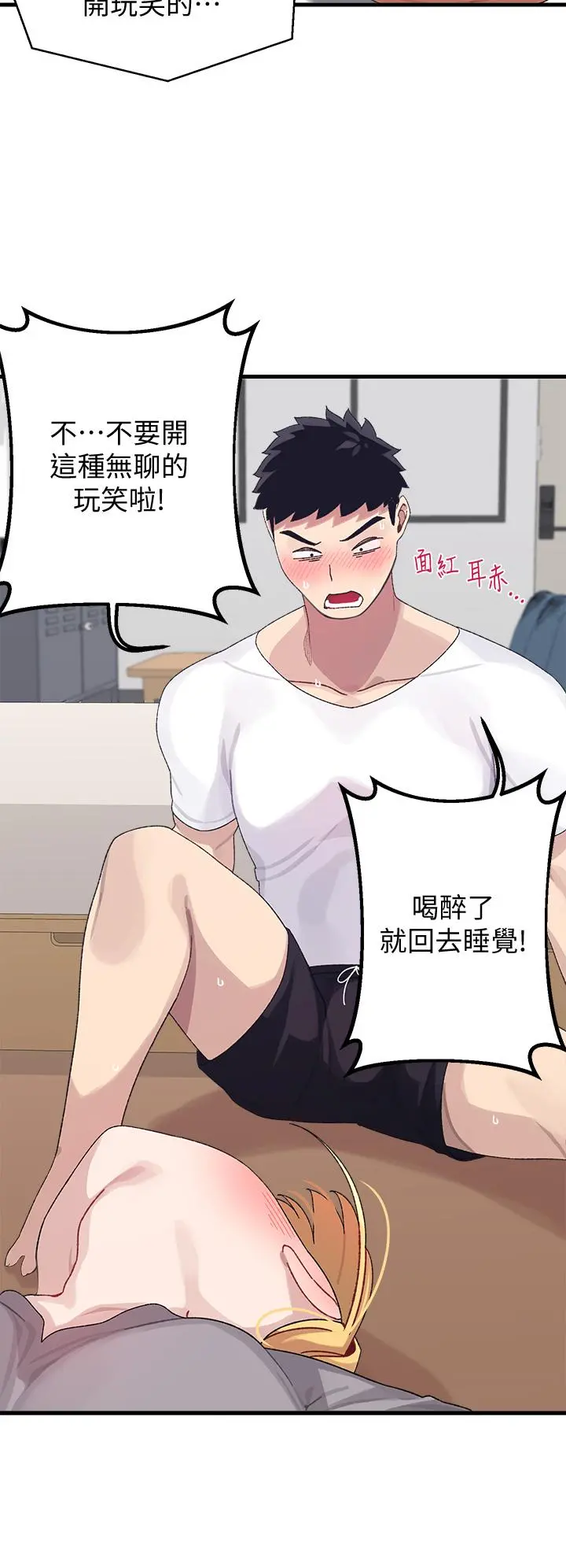 扑通扑通配对中 - 第3话-我帮你含，你帮我... - page 38