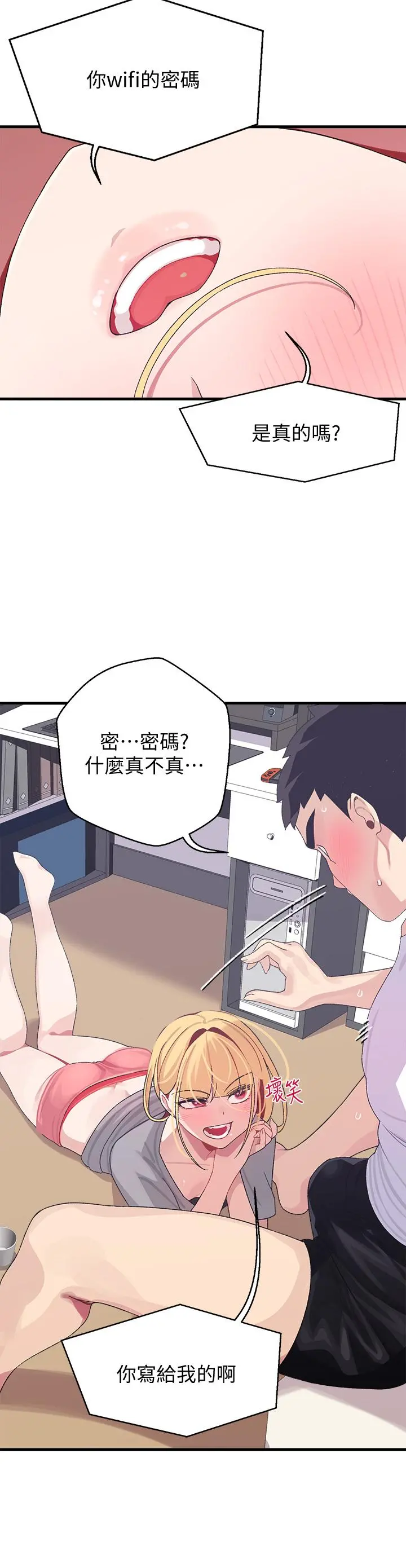 扑通扑通配对中 - 第3话-我帮你含，你帮我... - page 40