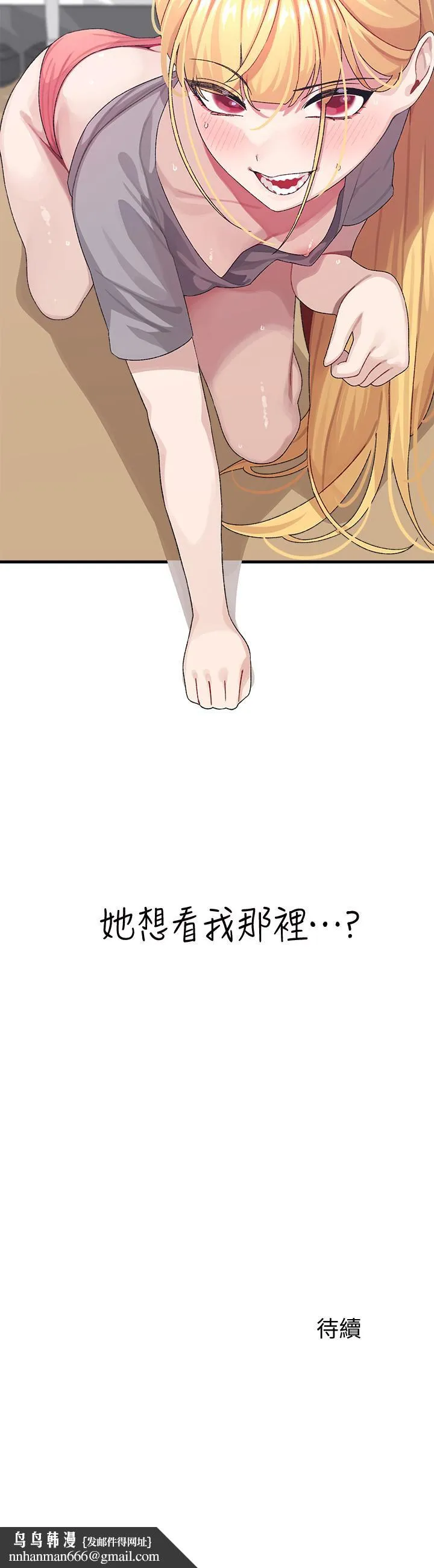 扑通扑通配对中 - 第3话-我帮你含，你帮我... - page 42