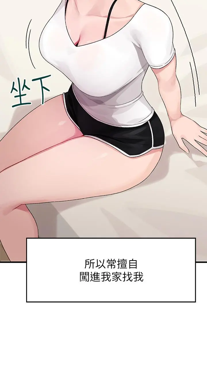 扑通扑通配对中 - 第1话-如临其境的高潮体验 - page 25