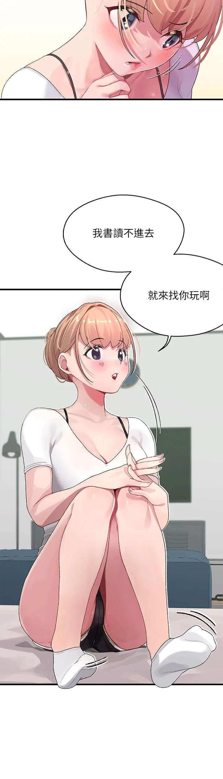 扑通扑通配对中 - 第1话-如临其境的高潮体验 - page 27