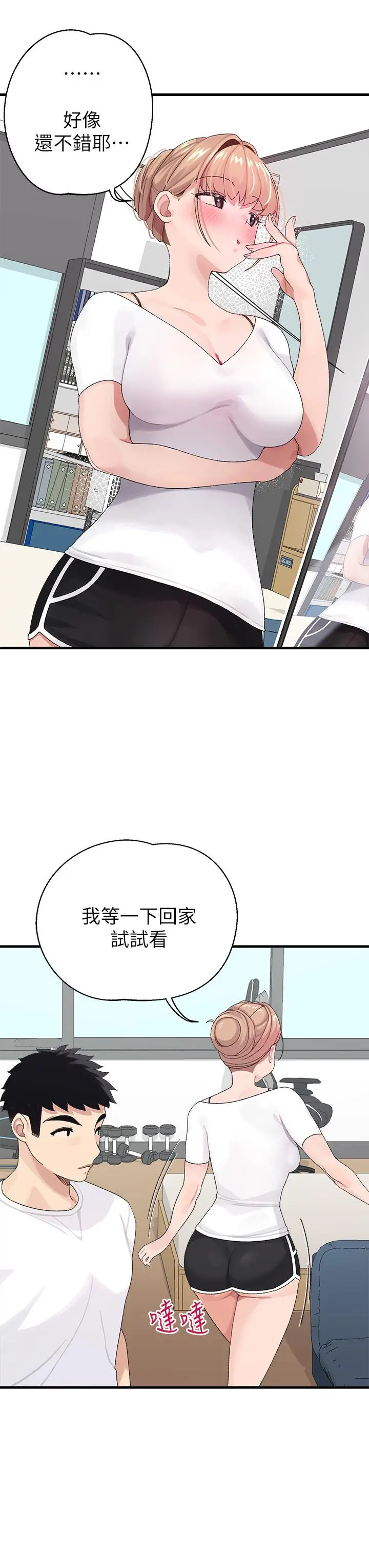 扑通扑通配对中 - 第1话-如临其境的高潮体验 - page 36