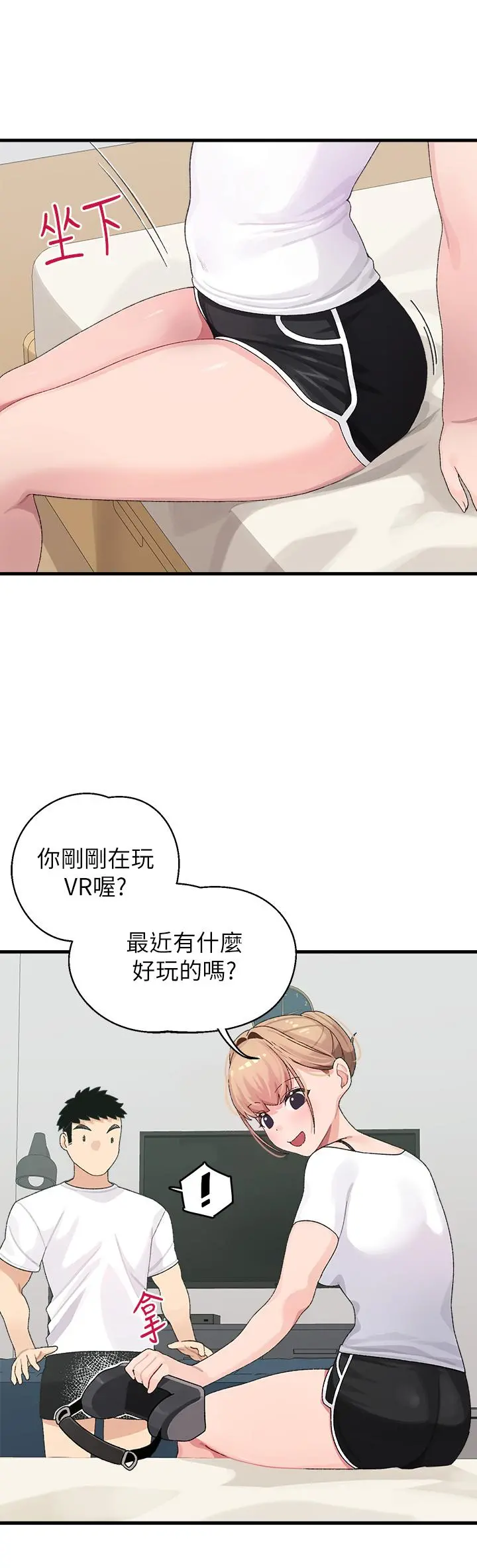 扑通扑通配对中 - 第1话-如临其境的高潮体验 - page 37
