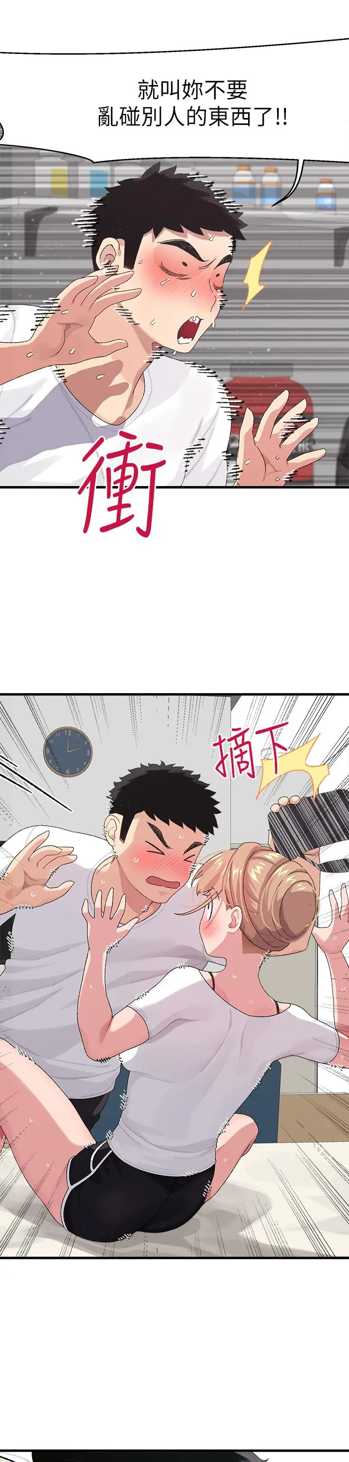 扑通扑通配对中 - 第1话-如临其境的高潮体验 - page 40