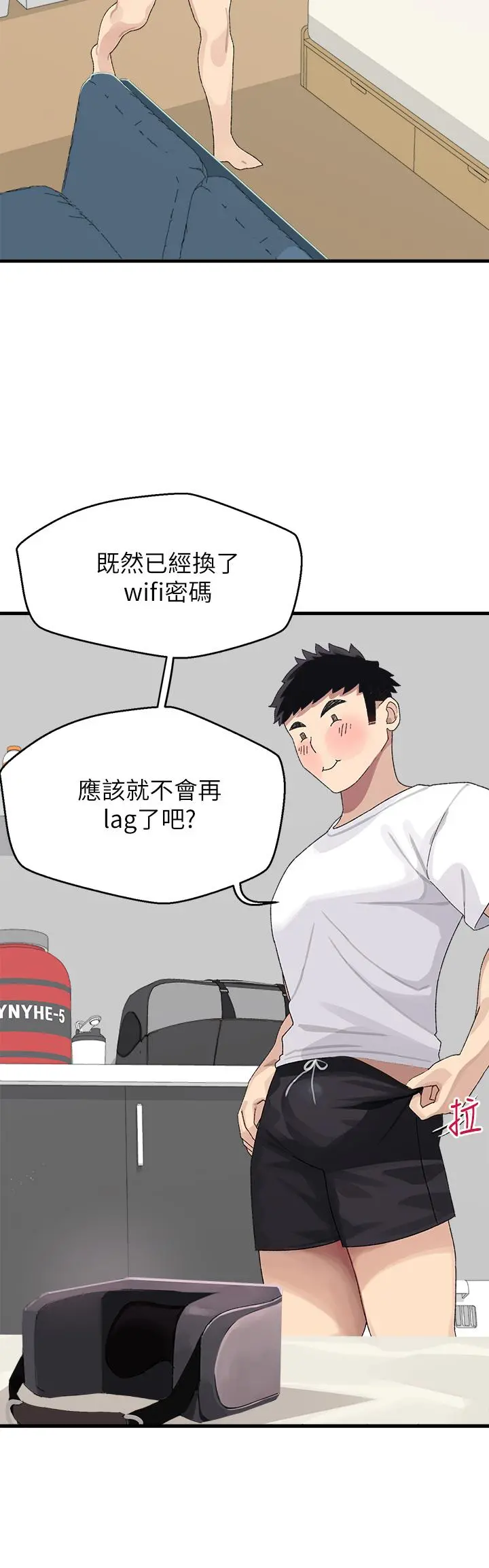 扑通扑通配对中 - 第1话-如临其境的高潮体验 - page 48