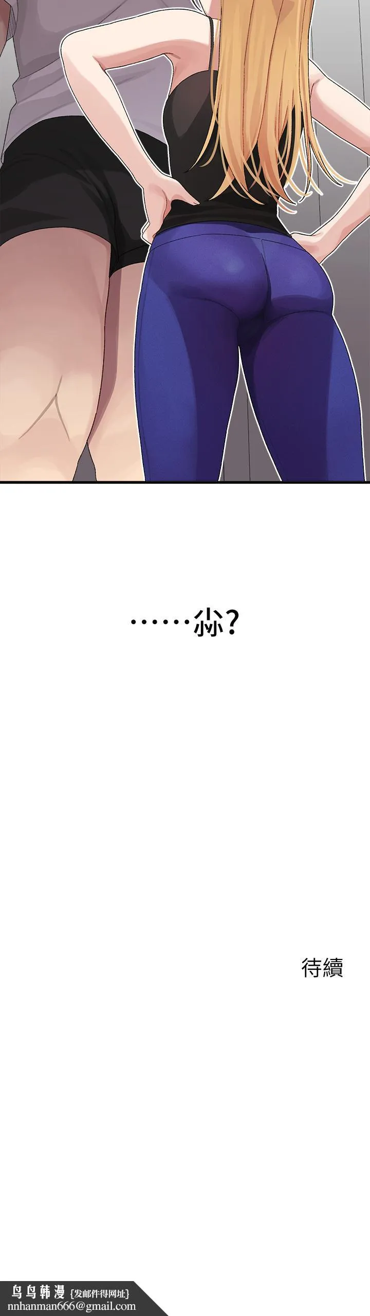 扑通扑通配对中 - 第1话-如临其境的高潮体验 - page 54
