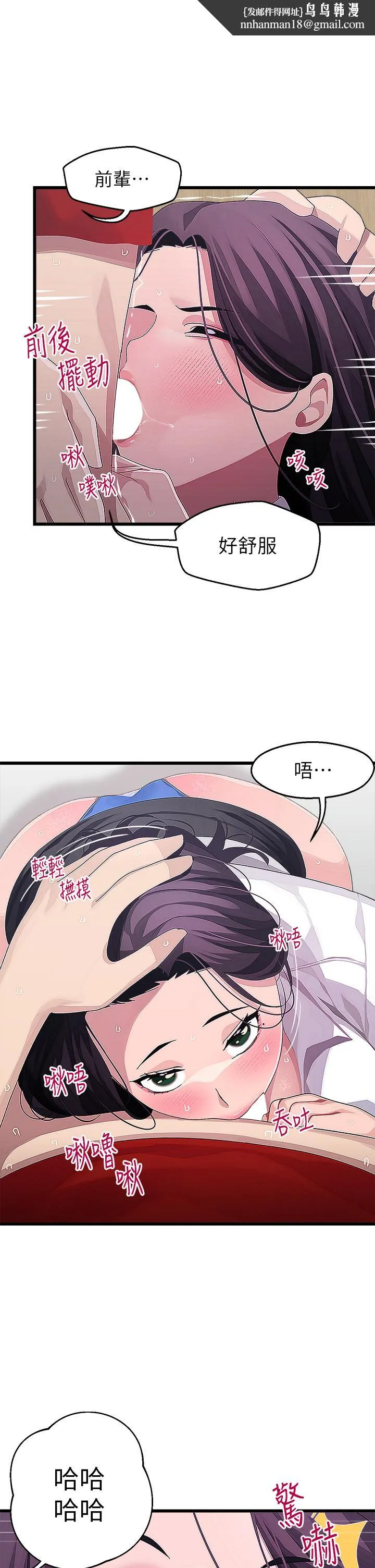 扑通扑通配对中 - 第16话-我让你揉，你快试试看 - page 1