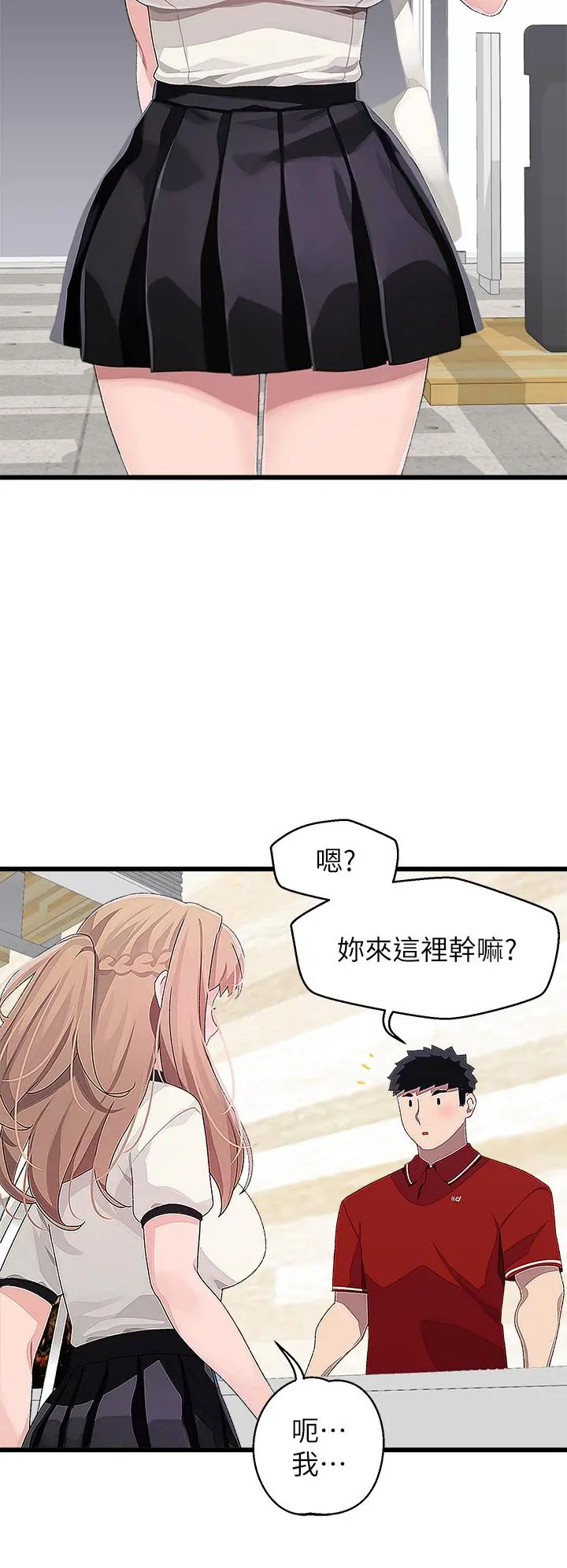 扑通扑通配对中 - 第16话-我让你揉，你快试试看 - page 20