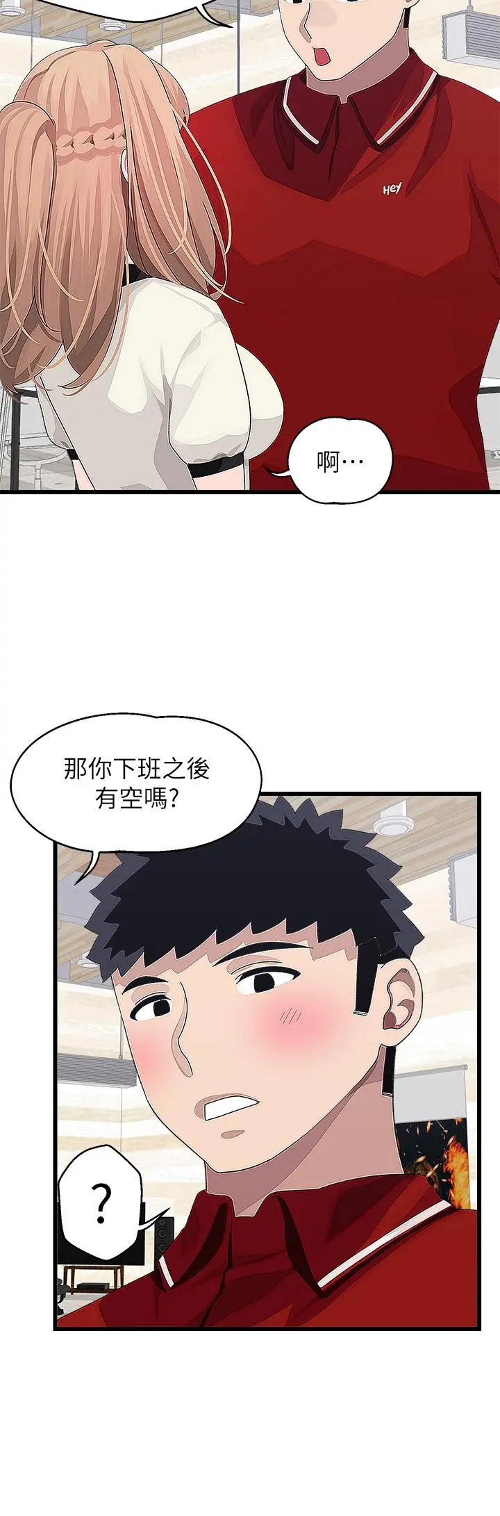 扑通扑通配对中 - 第16话-我让你揉，你快试试看 - page 22
