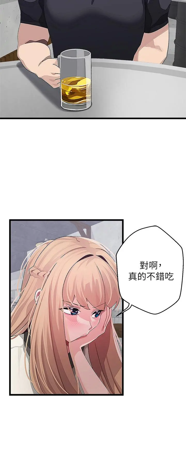 扑通扑通配对中 - 第16话-我让你揉，你快试试看 - page 28
