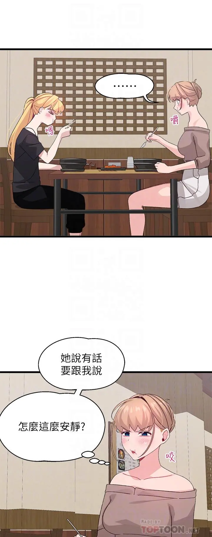 扑通扑通配对中 - 第26话-雅琳VS裘莉 - page 8