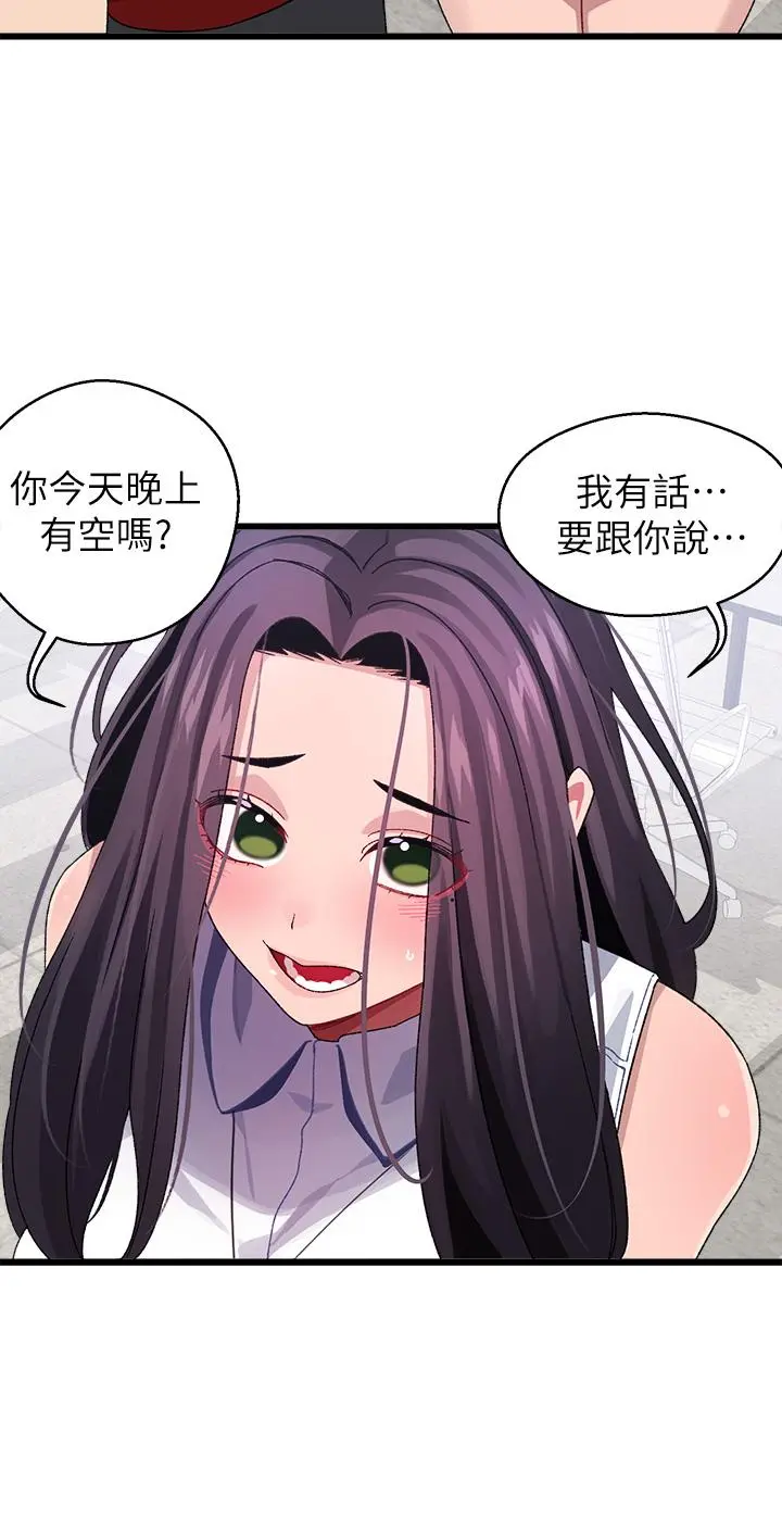 扑通扑通配对中 - 第26话-雅琳VS裘莉 - page 30
