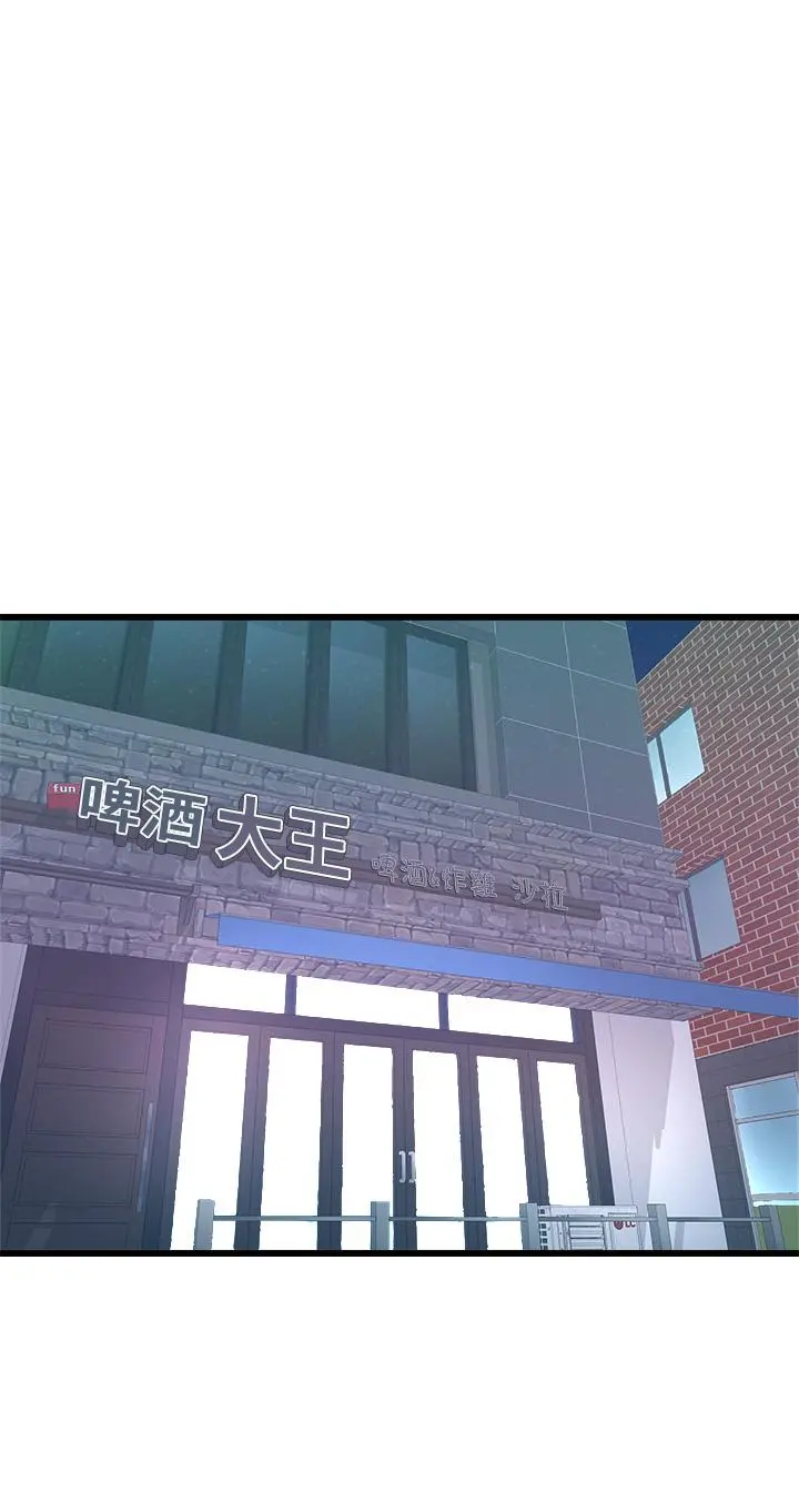 扑通扑通配对中 - 第26话-雅琳VS裘莉 - page 33