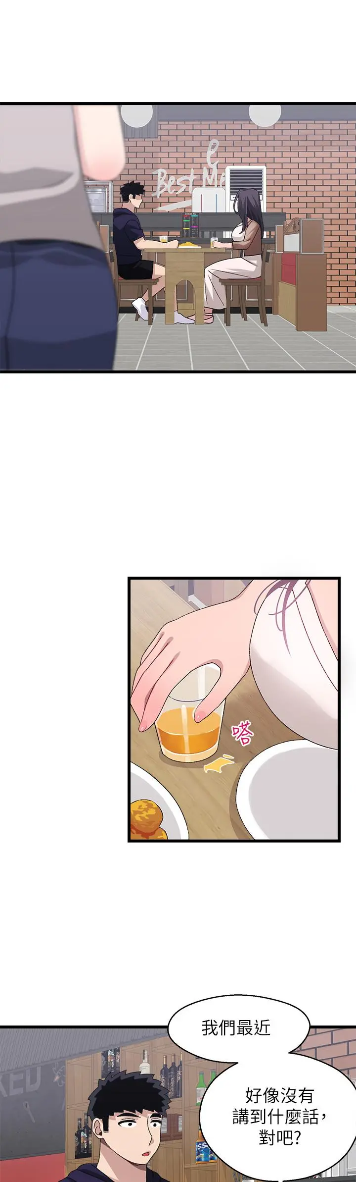 扑通扑通配对中 - 第26话-雅琳VS裘莉 - page 34
