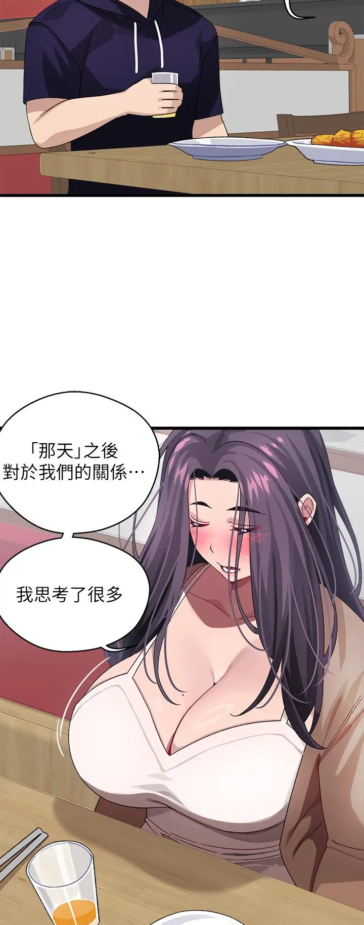 扑通扑通配对中 - 第26话-雅琳VS裘莉 - page 35