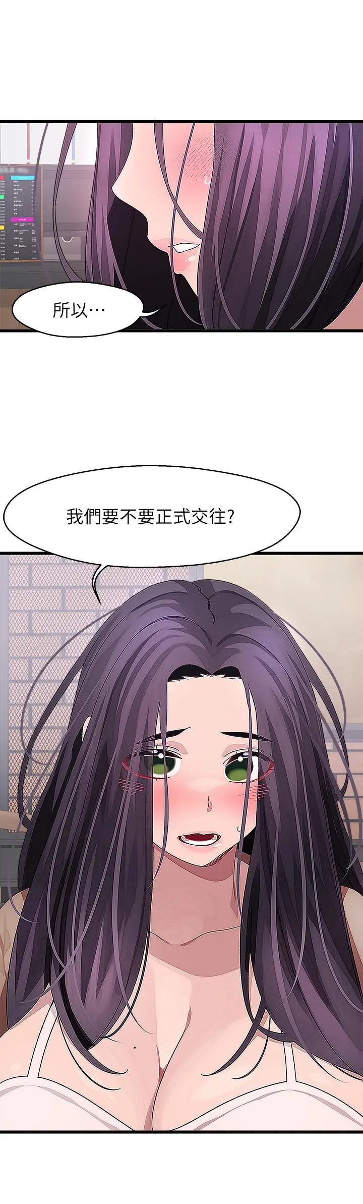 扑通扑通配对中 - 第26话-雅琳VS裘莉 - page 37
