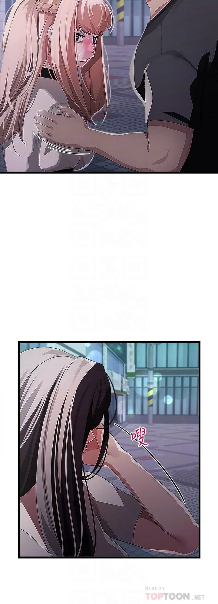 扑通扑通配对中 - 第17话-好朋友最爱的小粉红 - page 14