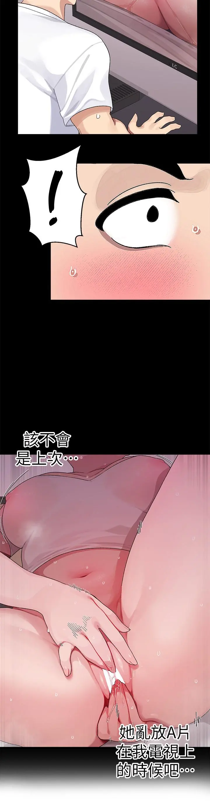 扑通扑通配对中 - 第17话-好朋友最爱的小粉红 - page 28