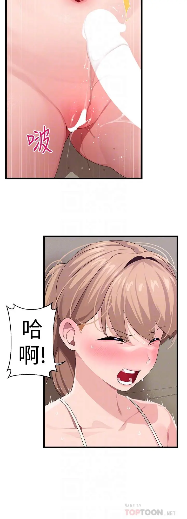 扑通扑通配对中 - 第23话-再插大力一点 - page 8