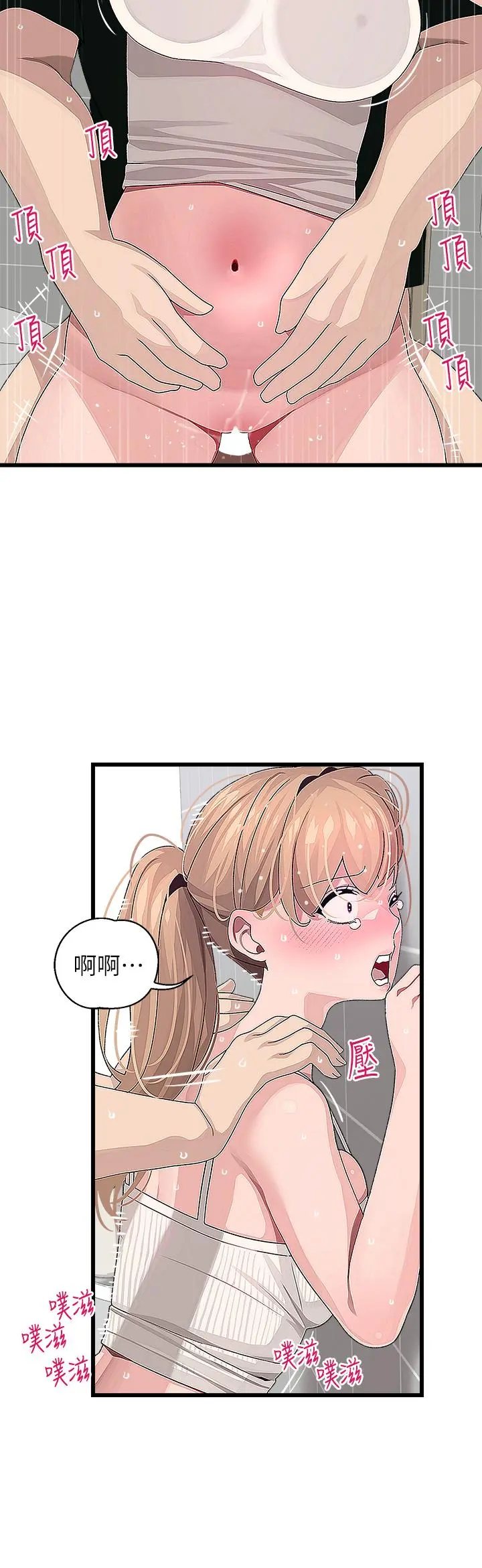 扑通扑通配对中 - 第23话-再插大力一点 - page 20
