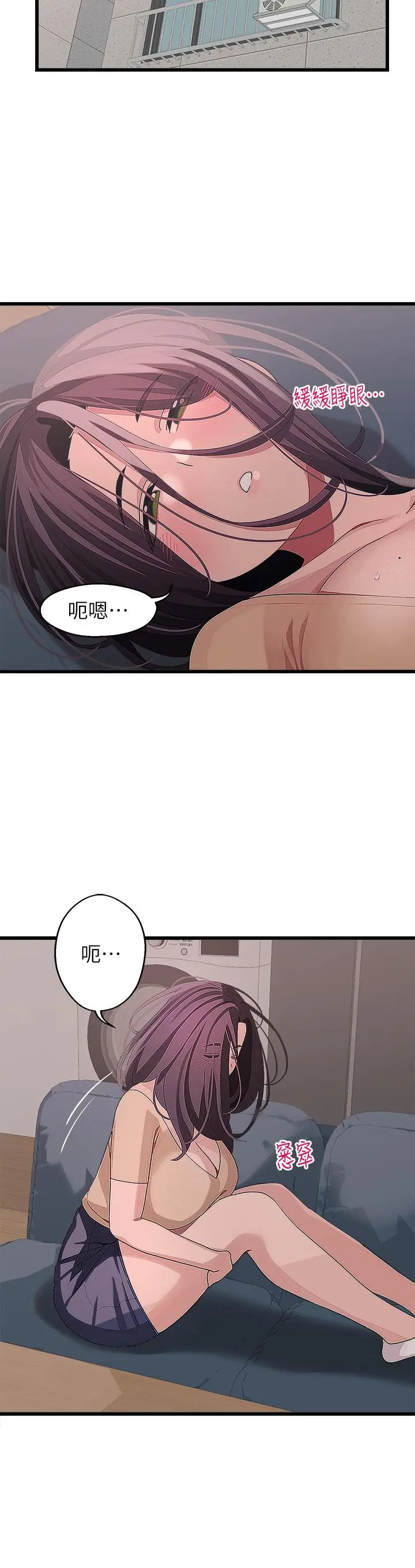 扑通扑通配对中 - 第23话-再插大力一点 - page 32