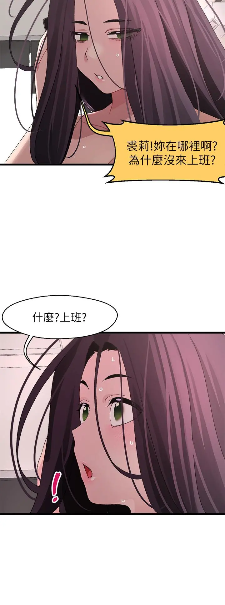 扑通扑通配对中 - 第23话-再插大力一点 - page 36