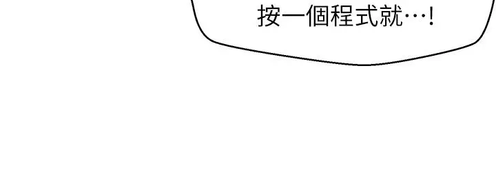扑通扑通配对中 - 第12话-巨乳沉甸甸的手感 - page 11