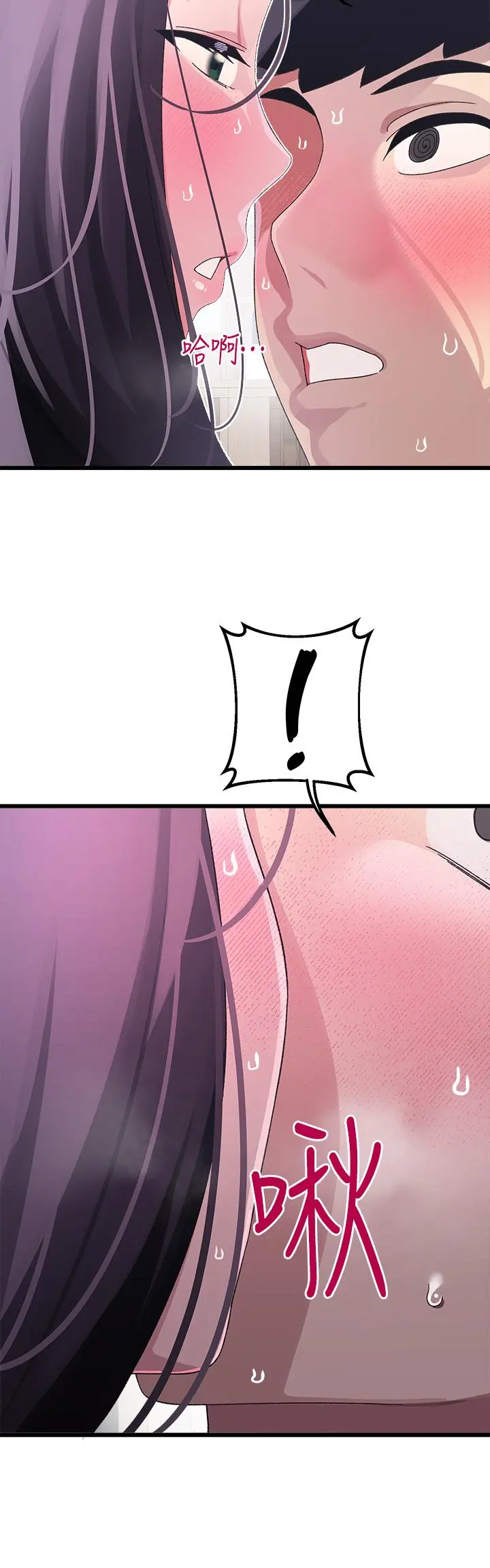 扑通扑通配对中 - 第12话-巨乳沉甸甸的手感 - page 25