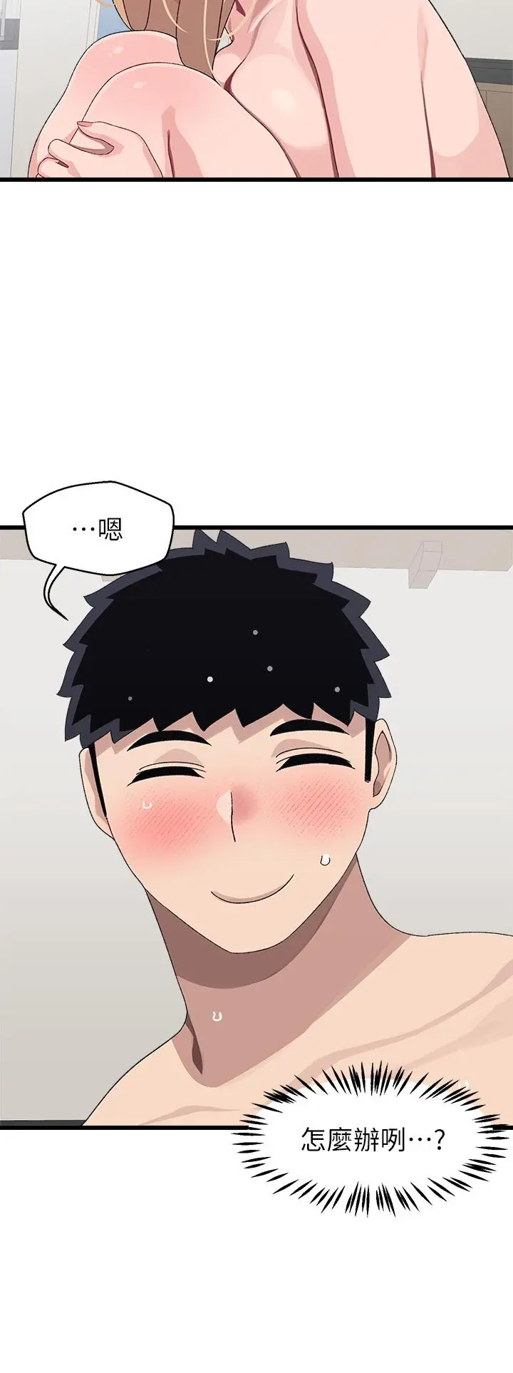 扑通扑通配对中 - 第20话-不再只是普通朋友 - page 26