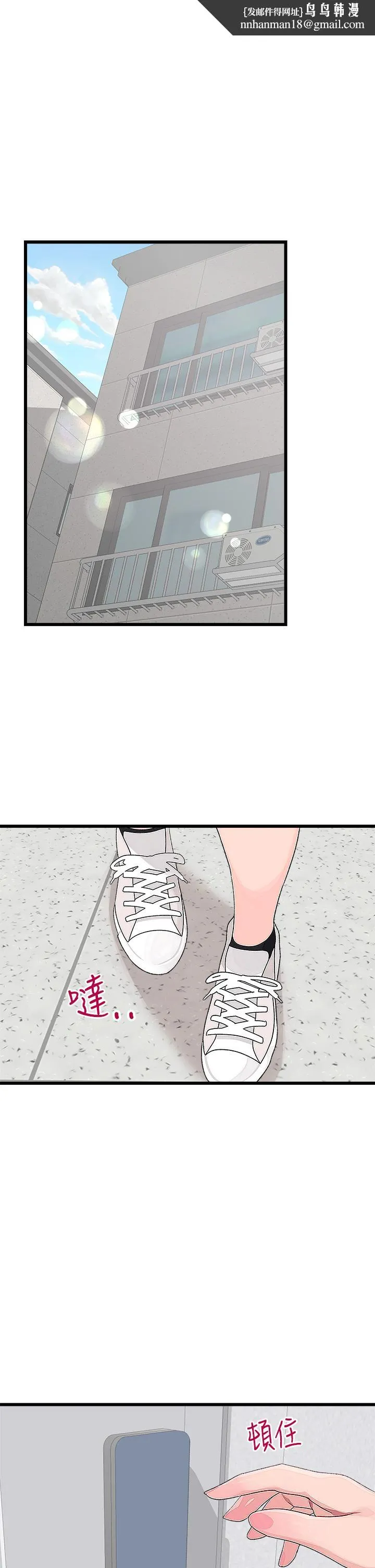 扑通扑通配对中 - 第15话-在厕所里做爱做的事… - page 1